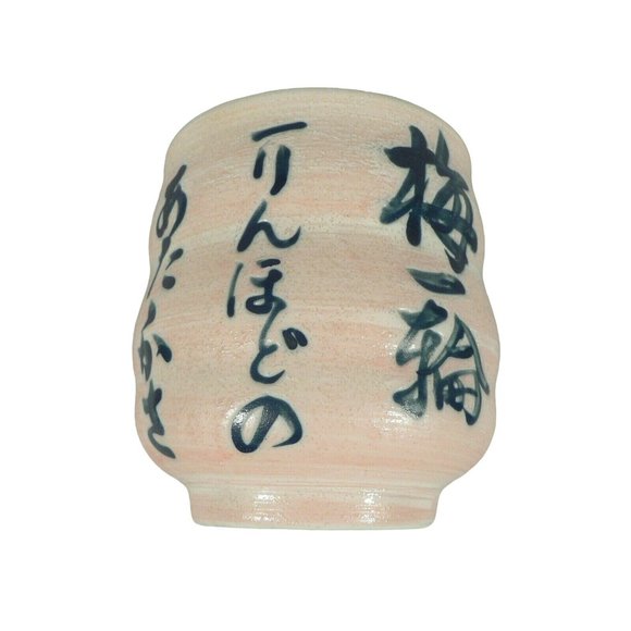 Asian Japanese Cups 4 pc set Ceramic Pottery Asian Characters Glazed 8 ozs. - Picture 9 of 12